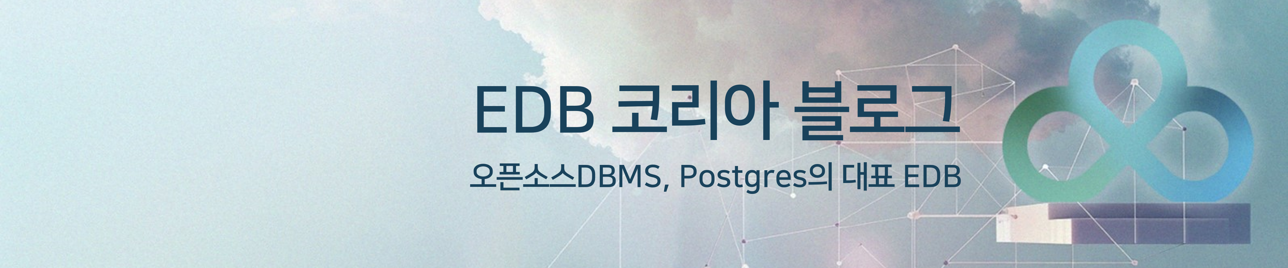 EDB KOREA BLOG