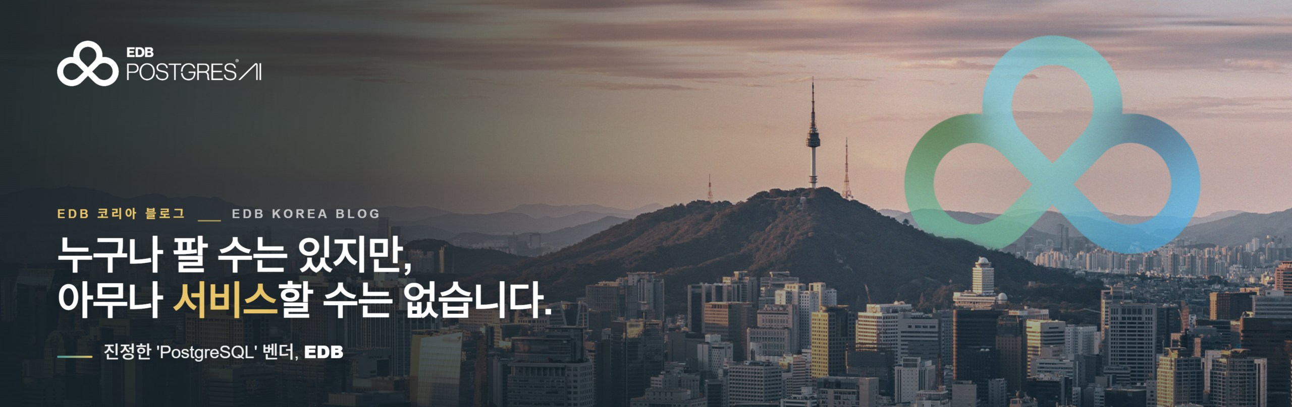 EDB KOREA BLOG